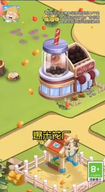 我的度假村截图2