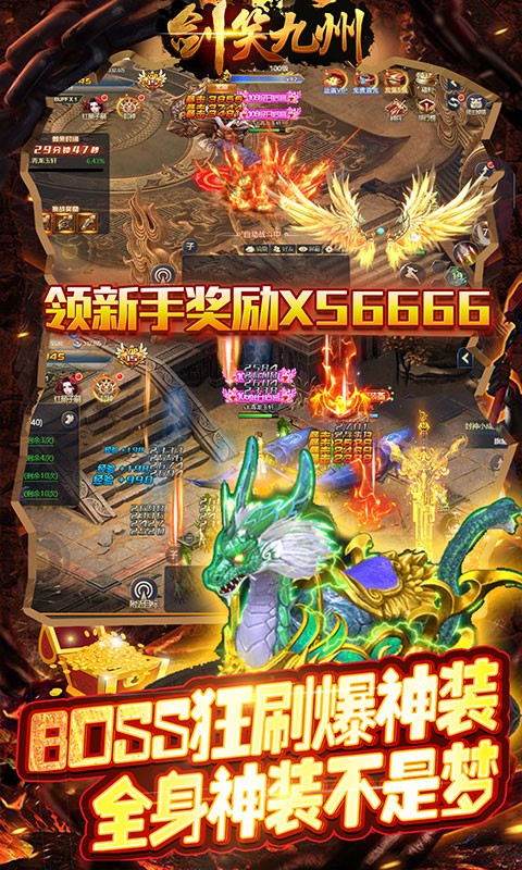 剑笑九州最新版截图5