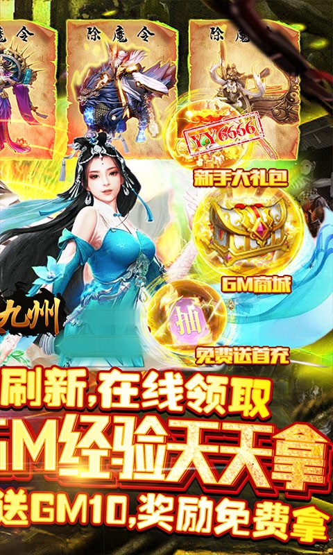 剑笑九州最新版截图2