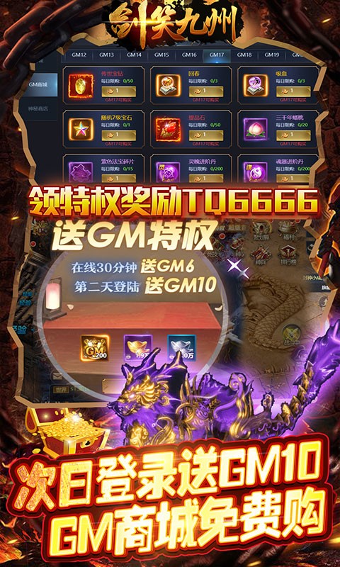 剑笑九州最新版截图3