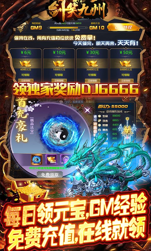 剑笑九州最新版截图4