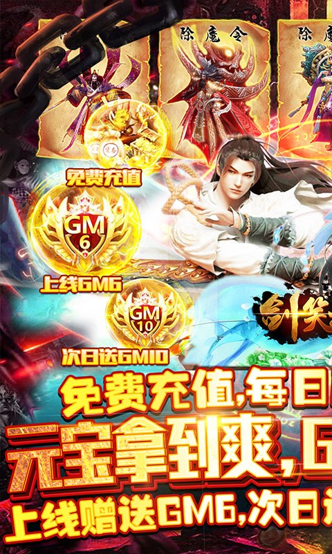 剑笑九州最新版截图1