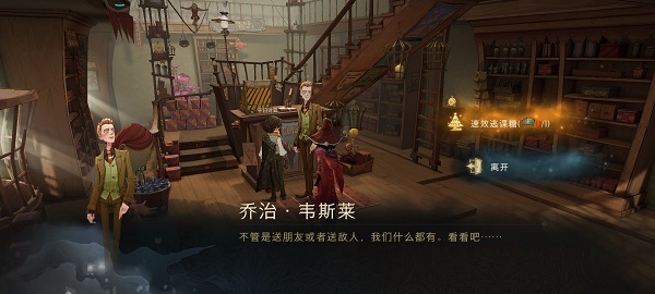哈利波特魔法觉悟无头帽使用方法