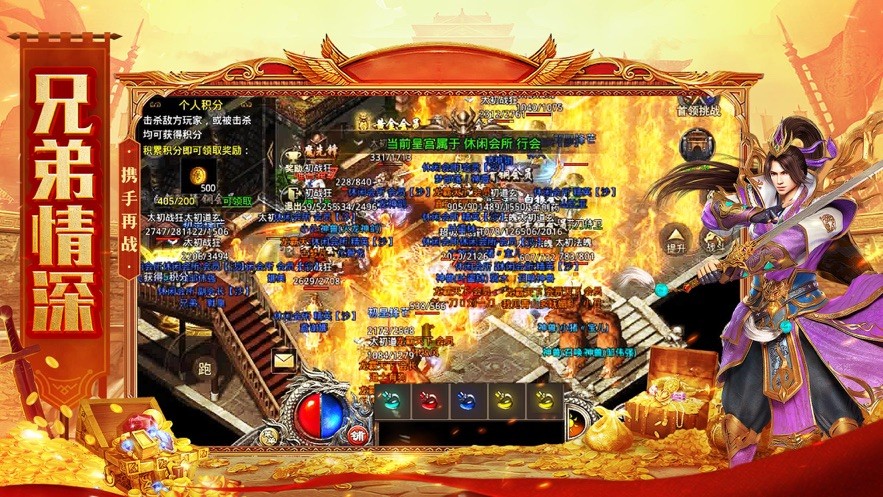 打宝神器之百龙霸业截图2