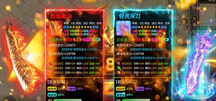 枭雄战途极品光刀