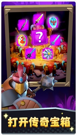 棍子骑士挂机版截图2