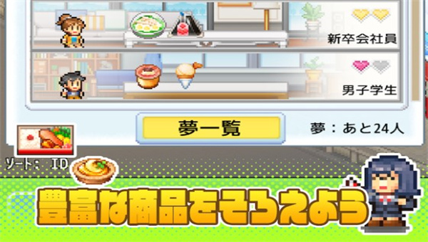 开便利店日记中文版