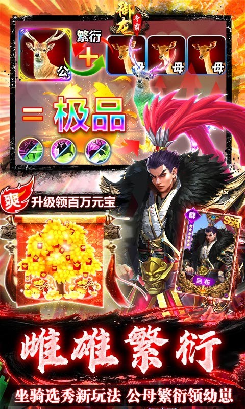 御龙争霸万充毒佗截图5