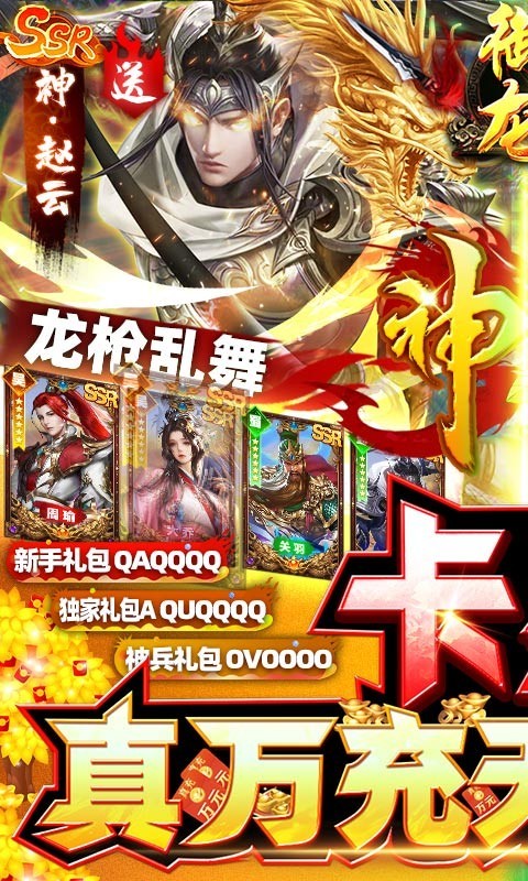 御龙争霸万充毒佗截图1