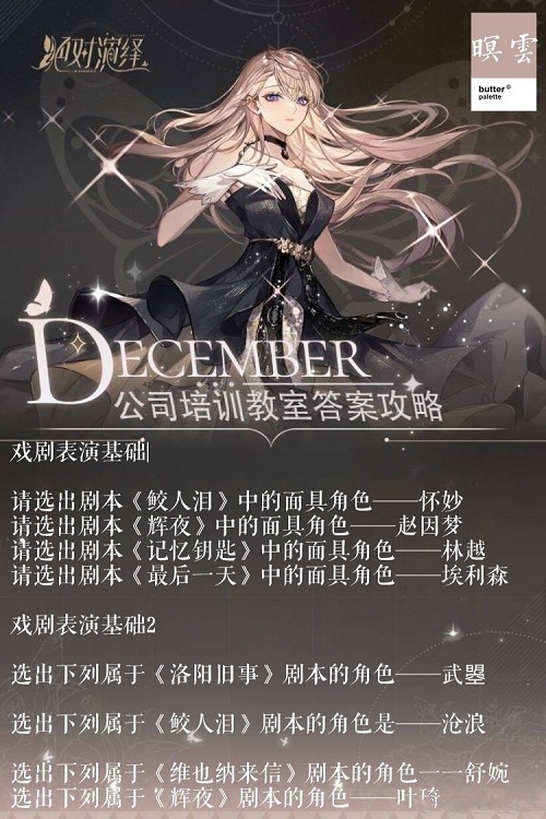 绝对演绎公司培训教室答案大全最新2021