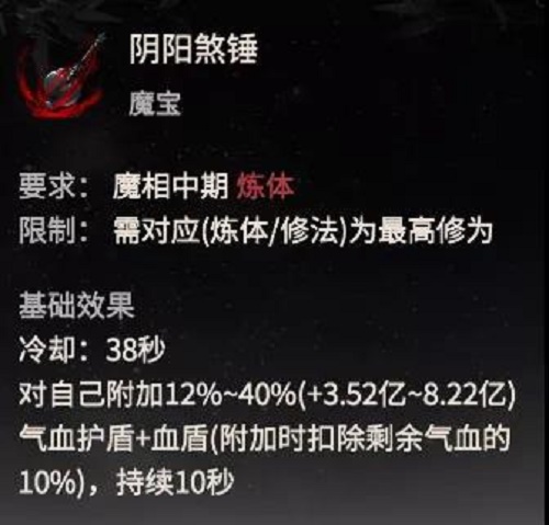 一念逍遥魔体技术开释次序共享