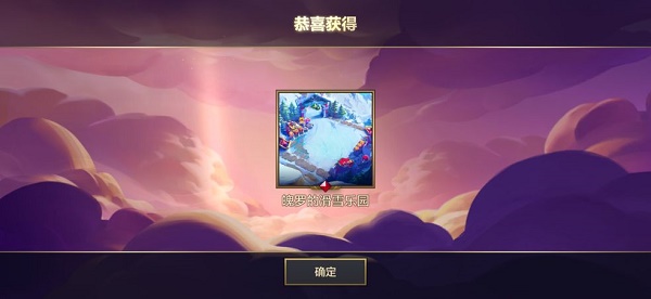 金铲铲之战魄罗的滑雪乐土棋盘特效一览