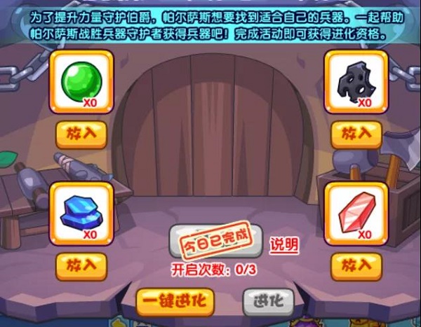 洛克王国守护的义活意义活动攻略