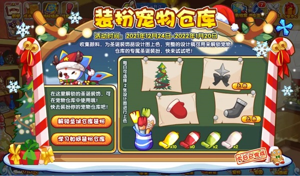 洛克王国打扮宠物库房活动攻略