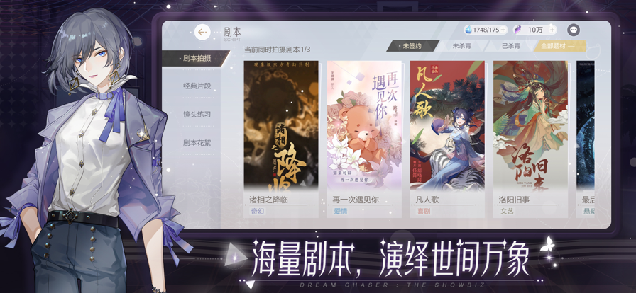 绝对演绎手游ios截图2