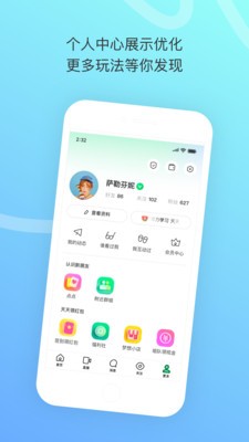 圈圈交友截图1
