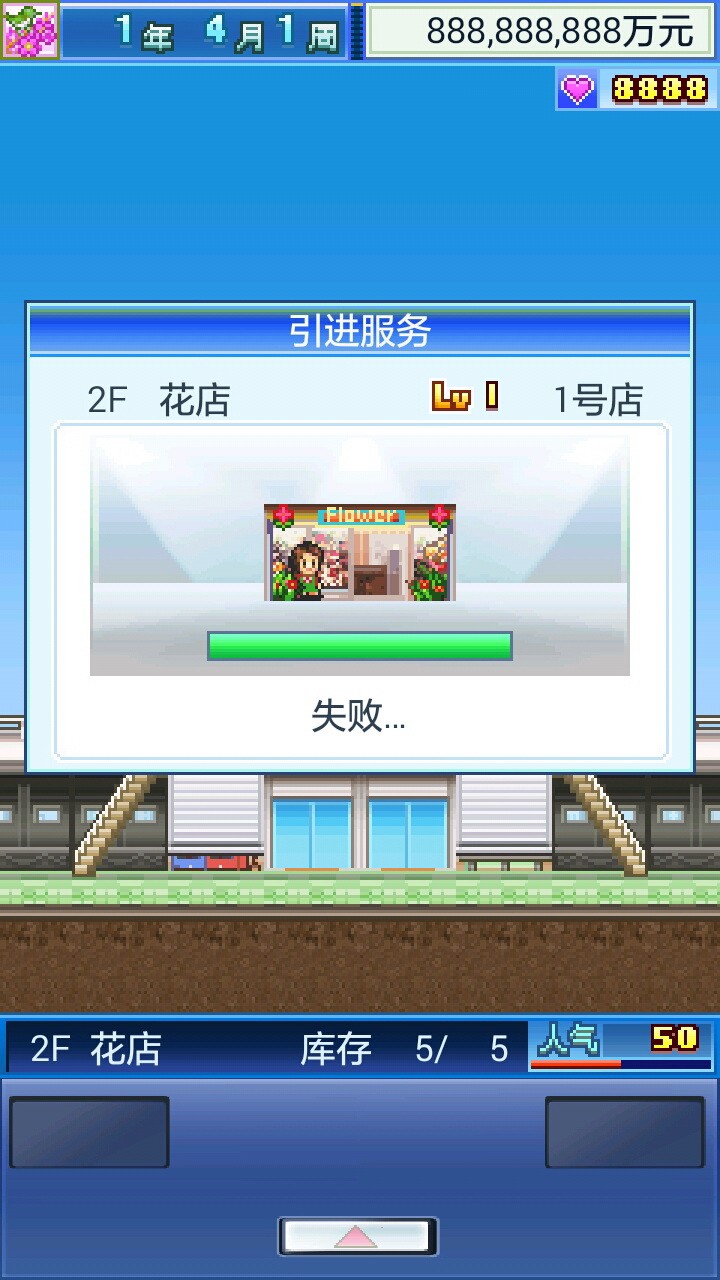 开店日记截图3
