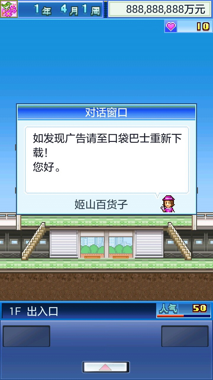 开店日记截图2