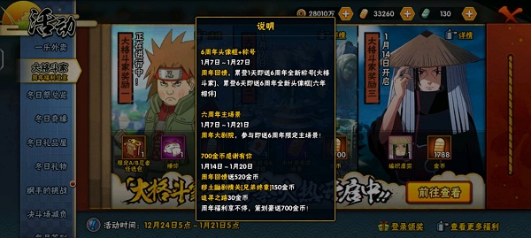 火影忍者手游大搏斗家活动完结攻略