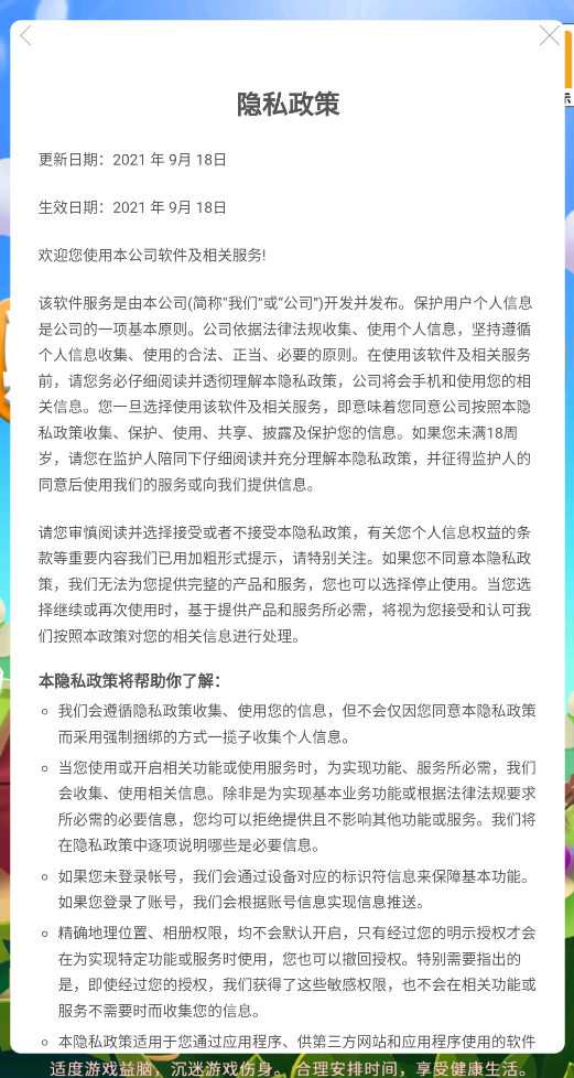 射箭我特牛截图2