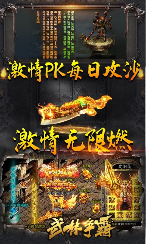 武林争霸冰雪定制版截图5