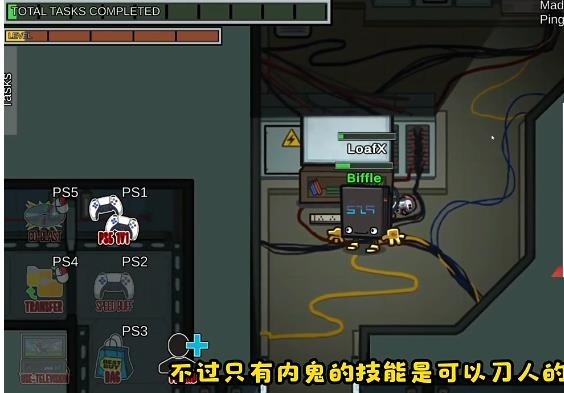 Among us游戏机模式截图3