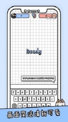 你会打字吗截图1