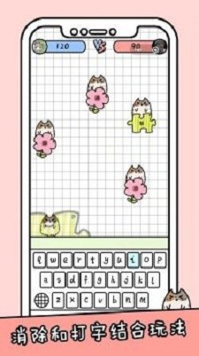 你会打字吗截图3