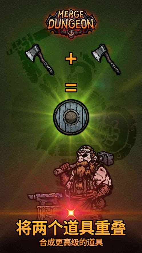 合成地牢最终版截图2