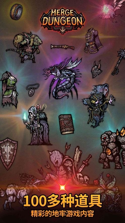 合成地牢最终版截图1