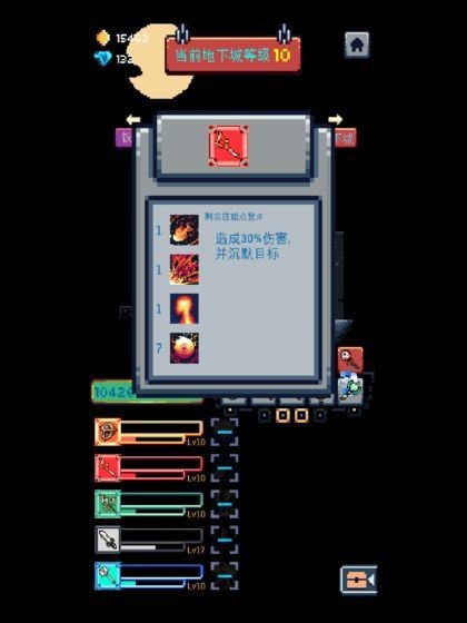 无尽地牢中文版截图3