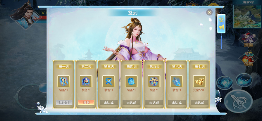 苍穹之战初心邂逅截图1