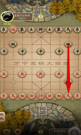 万宁象棋激将法截图4