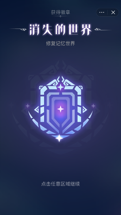 热点记忆2021截图4