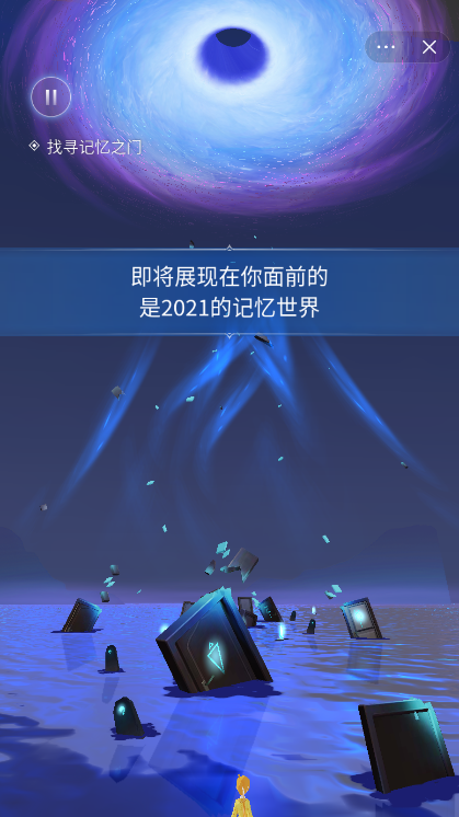 热点记忆2021截图2