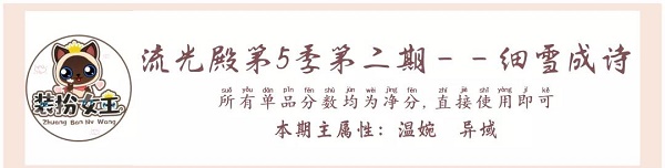 爱江山更爱美人手游流光殿细雪成诗调配攻略