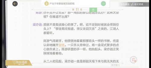 绝对演绎天下第一线索攻略