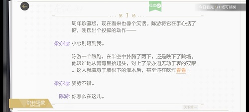 绝对演绎天下第一线索攻略