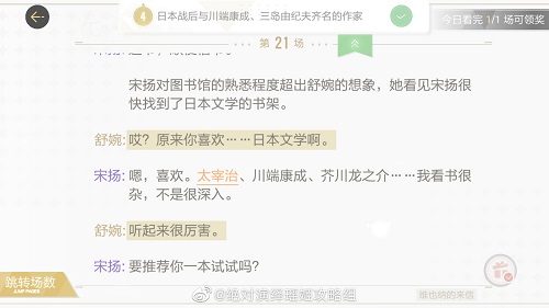绝对演绎维也纳的来信线索攻略