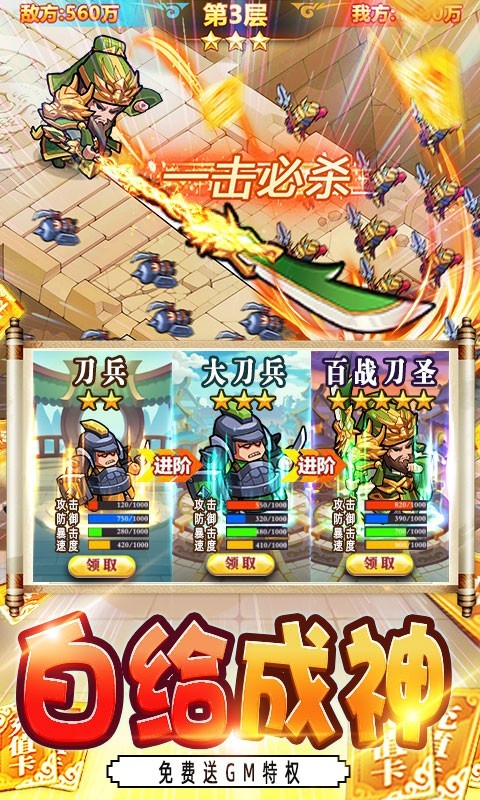 我的帝国最新版截图3