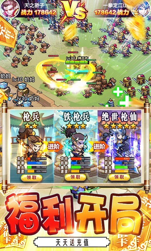 我的帝国最新版截图4