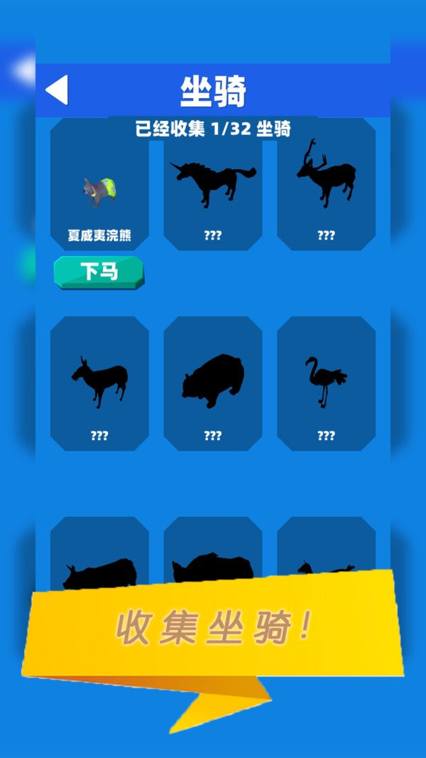 你好旅行者截图4