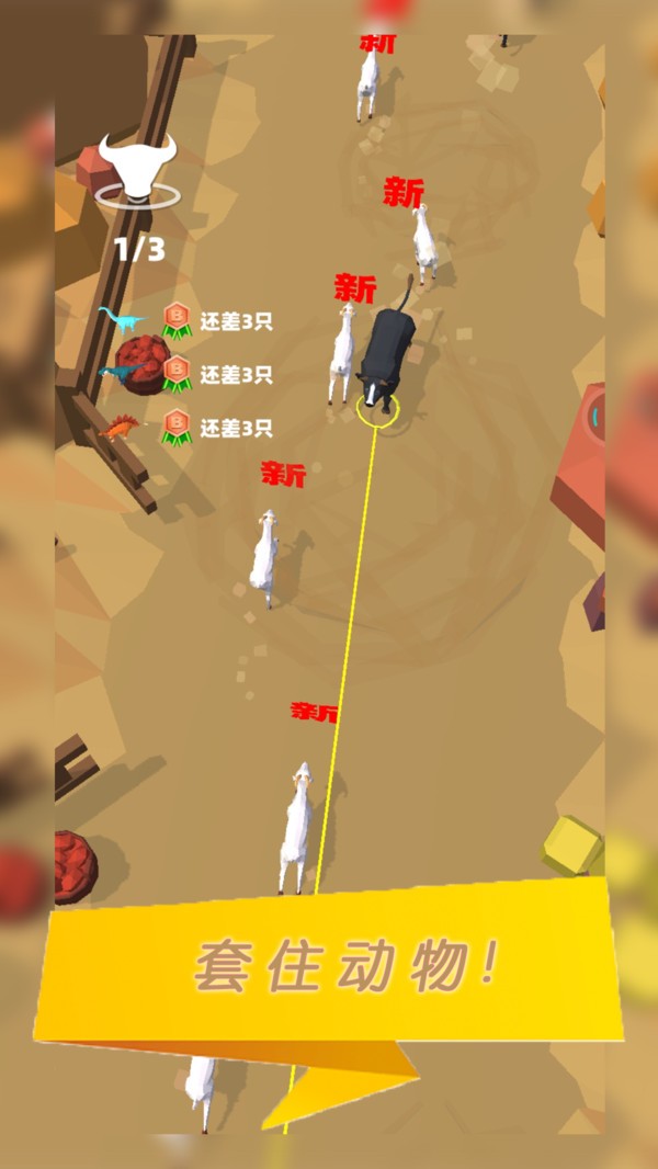 你好旅行者截图2