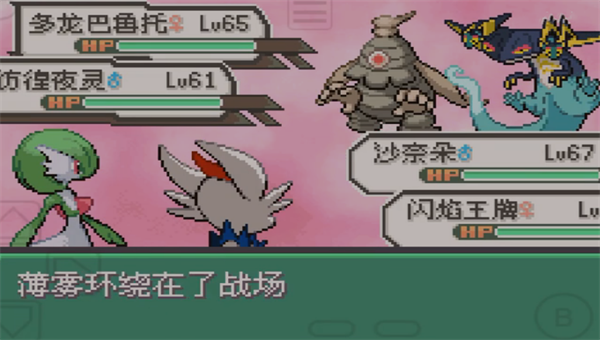 究极绿宝石V虹之抹灭者截图3