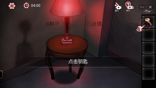 解谜密室逃生截图1