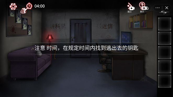 解谜密室逃生截图2