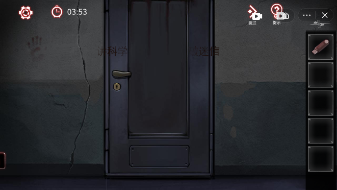 解谜密室逃生截图3