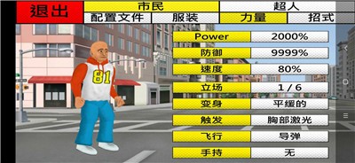 一拳超人vs漫威dc宇宙