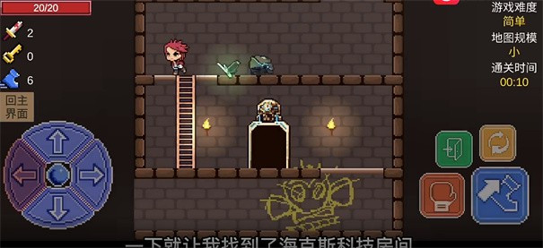 拯救凯特琳截图2