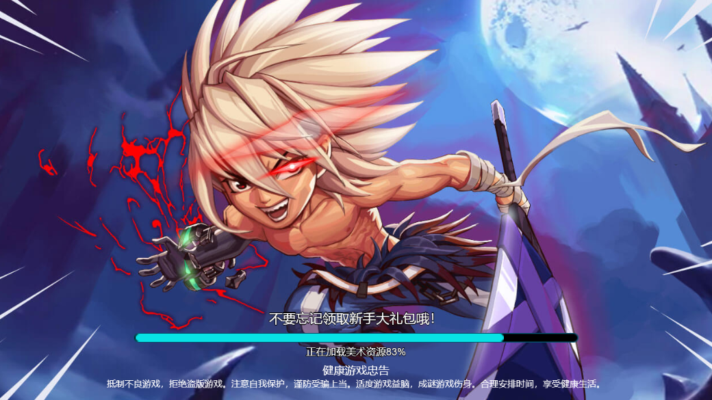 阿拉德狂神截图2